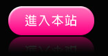 威風論壇